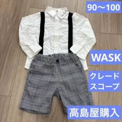 まとめ売り　入園式セット 90〜100 クレードスコープ　フォーマル　セレモニー