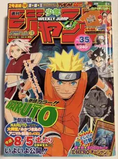 送料無料】週刊少年ジャンプ 2009年35号 ナルト付録イラストカード未
