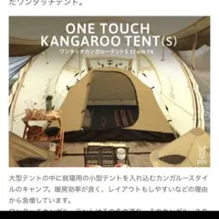 2026年最新】dod カンガルーテントsの人気アイテム - メルカリ