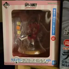 アーニャ　ラストワン賞　ブロックカレンダー付フィギュア