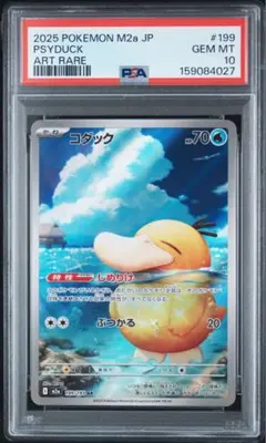 【PSA10】コダック AR 199/193 メガドリームex