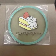 にゃんにゃんにゃんこ コースター