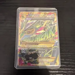 MレックウザEX UR XY 拡張パック「バンデットリング」 キラ 095/0
