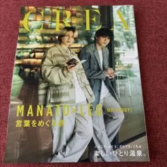 【新品】CREA Due 2024Autumn BE:FIRST