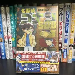 【初版帯付き】名探偵コナン100+PLUS SDB