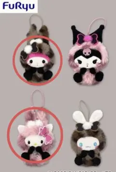 サンリオキャラクターズ　ギャルらび♡マスコット　マイメロディ　キティ