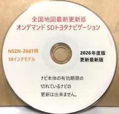 2026年最新】nszn-w64t 地図の人気アイテム - メルカリ