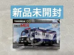 2026年最新】ERカーT01の人気アイテム - メルカリ