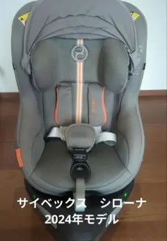 2025年最新】cybex sirona i-sizeの人気アイテム - メルカリ
