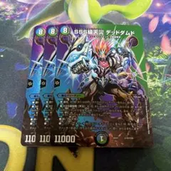 2026年最新】SSS級天災 デッドダムドの人気アイテム - メルカリ