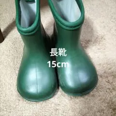 Kids Foret 長靴 レインシューズ グリーン 15cmのサムネイル