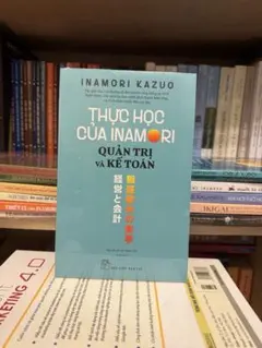 Thực Học Của Inamori Kazuo