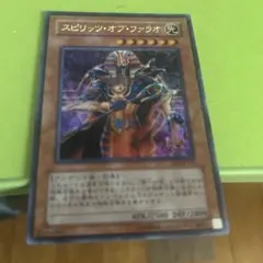 遊戯王 スピリッツオブファラオ パラレル - メルカリ