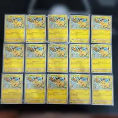 ピカチュウ ポケモンカード15枚セット ビカストライク