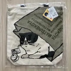 ミントイン　Mintinn　マツネコ　トートバッグ　猫　マチあり　ファスナーあり