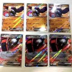 ポケモン イダイナキバex•テツノワダチex