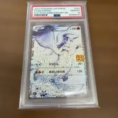 PSA7 レシラム SR 英語版 2013 RADIANT COLLECTION - メルカリ