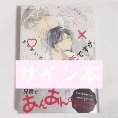 1LDKのダイアローグ 直筆サイン本 未開封 1LDKのダイアローグ 直筆サイン本 未開封 - メルカリ
