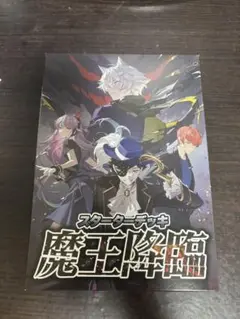 スカーレット魔王降臨 トレーディングカード