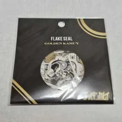 ゴールデンカムイ フレークシール