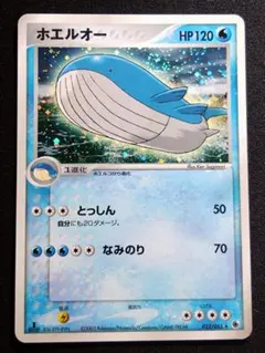 美品 1ED ホエルオー 022/055 ADV 第1弾 渦巻きホロ 1ED