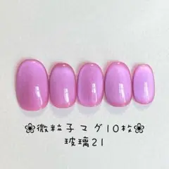 【即購入ok】マグネットネイルチップ　ショートオーバル　ニュアンス　玻璃21