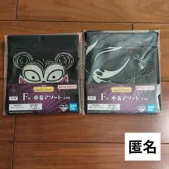 一番くじ　ナイトメアー　ビフォア　クリスマス　巾着　F賞　2種セット