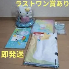 2026年最新】くじ ハローキティ ラストスペシャルの人気アイテム