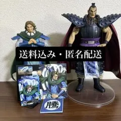 王騎【MASTERLISE EXTRA】　騰【MASTERLISE】