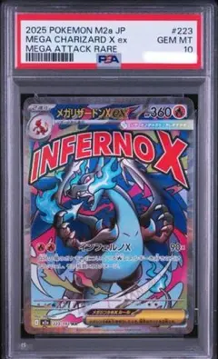 PSA10】メガリザードンXex MA MEGAドリームex - メルカリ
