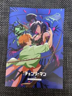 劇場版 チェンソーマン レゼ篇 入場者特典 第7弾