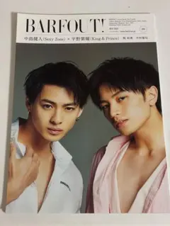 2026年最新】平野紫耀 雑誌 barfoutの人気アイテム - メルカリ