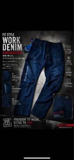 FieldCore FIT STYLE ワークデニムパンツのサムネイル