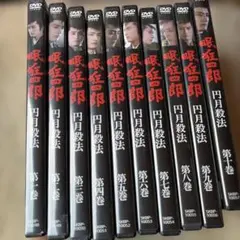 眠狂四郎セット 眠 狂四郎 全10巻完結 [マーケットプレイスセット] | 柳川喜弘 |本