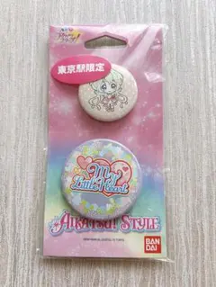 〖東京駅限定〗アイカツスターズ！ ブランドデザイン缶バッジ 双葉アリア