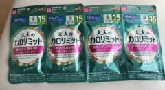 FANCL 大人のカロリミット 15日分 4袋セットのサムネイル
