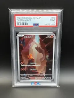 PSA9 ヒトカゲ AR SV2a ポケモンカード151 168/165