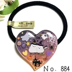もちもち様お取置きです。Ｎｏ．889 レジン ハロウィン お化け シマエナガ もちもち様お取置きです。No．889 レジン ハロウィン お化け