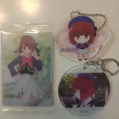 有馬かな3点セット