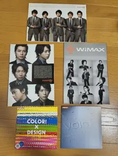 嵐 au カタログ 5種セットのサムネイル