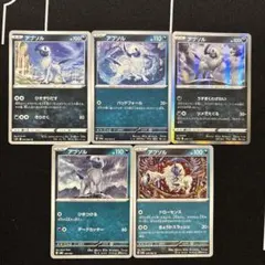 5種　ポケカ　アブソル　まとめ売りセットのサムネイル
