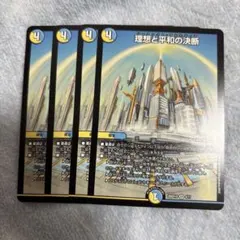 2026年最新】パーフェクトアルカディアの人気アイテム - メルカリ