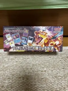 ポケモンカード デッキビルドBOX 黒炎の支配者 シュリンク付き未開封