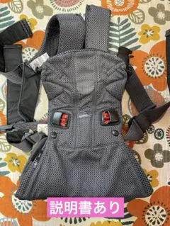 ベビービョルン ワンカイエアー 抱っこ紐