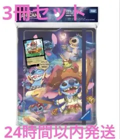 ロルカナ バインダー スティッチ プロモカード エイリアンの