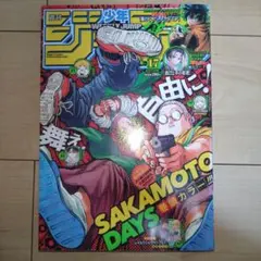 ラ*迎様 週刊少年ジャンプ 2022年17号 ニカ初登場 - メルカリ