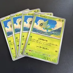 ポケモンカード　セレビィ　ときをめぐる　ソーラーカッター　3枚のサムネイル