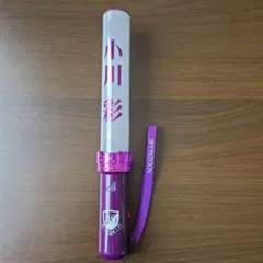 2026年最新】小川彩 ペンライトの人気アイテム - メルカリ