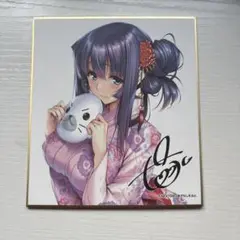 ピロ水(アマカノ　アマカノ2) はにかみ彼女　箔押しサイン色紙　志津城ねる Amazon.co.jp: はにかみ彼女 ピロ水 まほ～びん