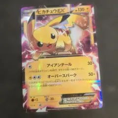 ピカチュウEX RR XY コンセプトパック「伝説キラコレクション」 キラ 0